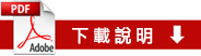 106年下半年綜合摩登技能訓練班