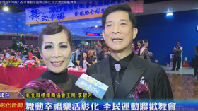彰化新聞報導